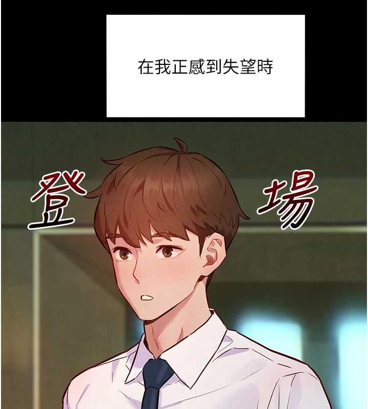 她們的最愛.ZIP第8話-成功收服2號奴隸?!