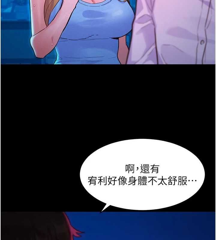 她們的最愛.ZIP第8話-成功收服2號奴隸?!