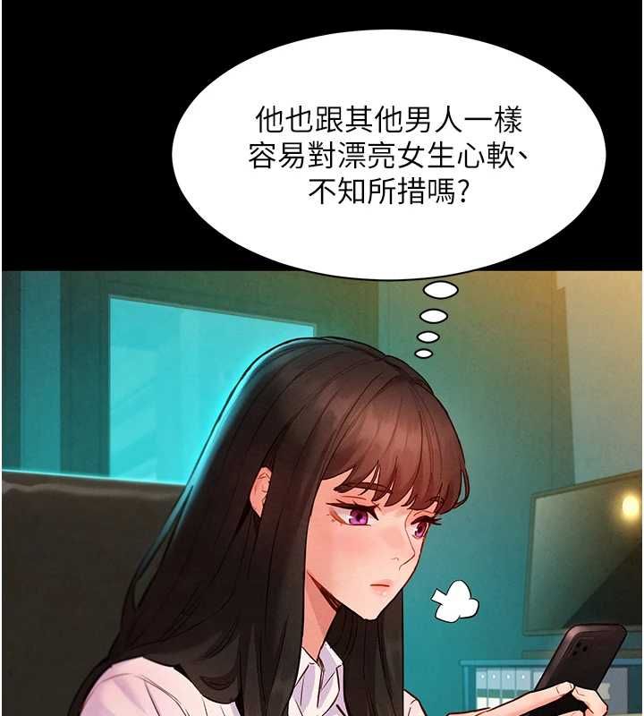 她們的最愛.ZIP第8話-成功收服2號奴隸?!