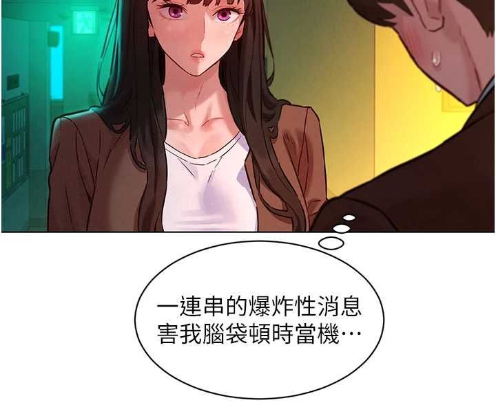 她們的最愛.ZIP第8話-成功收服2號奴隸?!