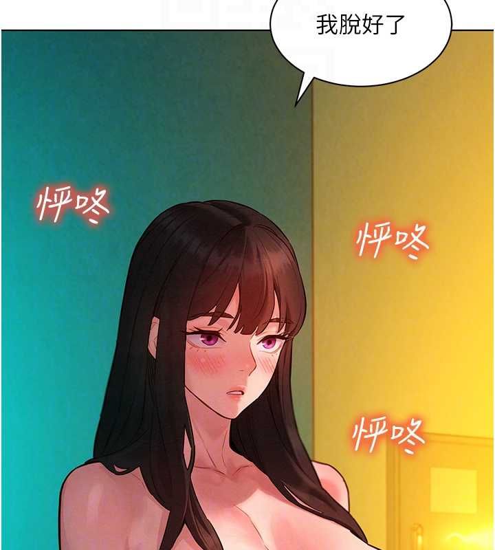 她們的最愛.ZIP第8話-成功收服2號奴隸?!