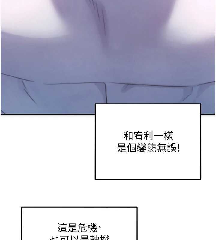 她們的最愛.ZIP第8話-成功收服2號奴隸?!