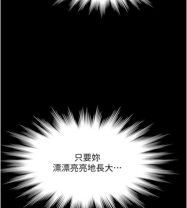義父第21話-女兒的性教育課
