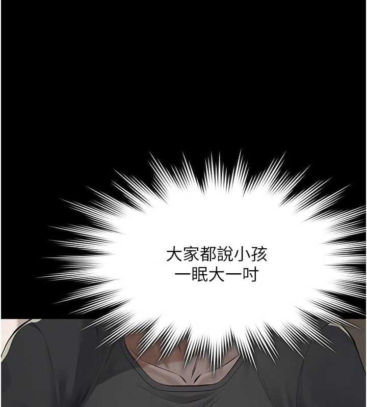 義父第21話-女兒的性教育課