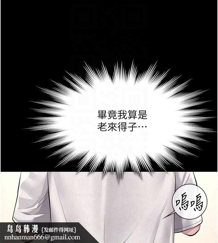 義父第21話-女兒的性教育課