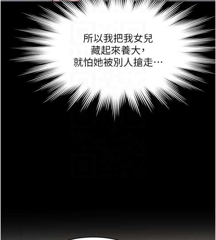 義父第21話-女兒的性教育課