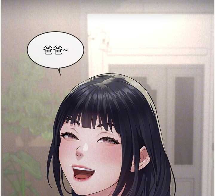 義父第21話-女兒的性教育課