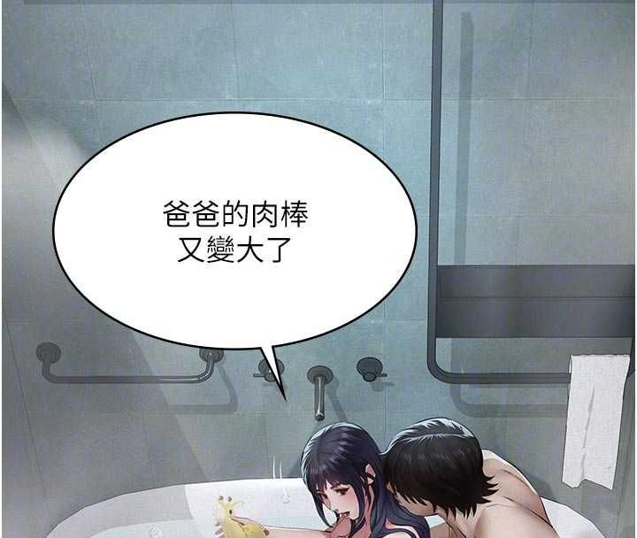 義父第21話-女兒的性教育課