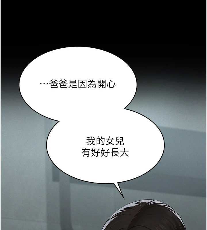 義父第21話-女兒的性教育課