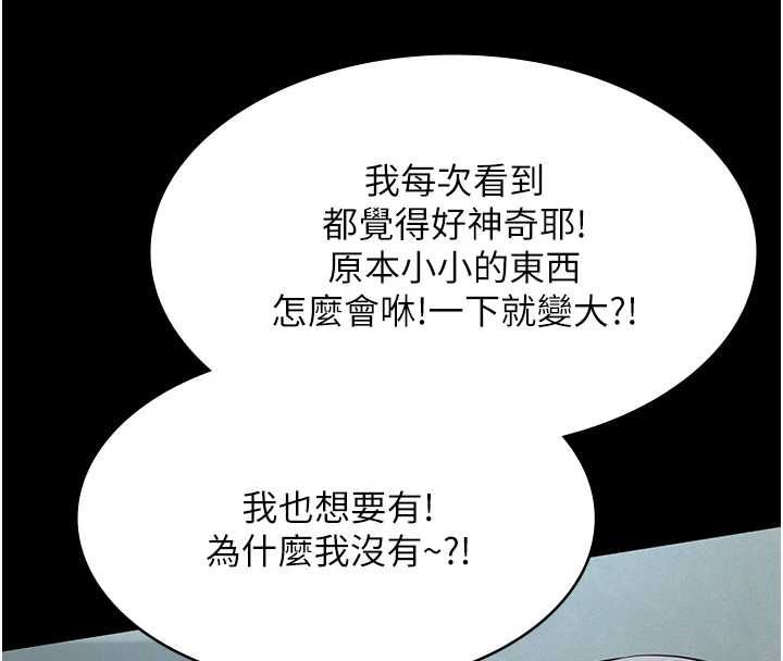 義父第21話-女兒的性教育課
