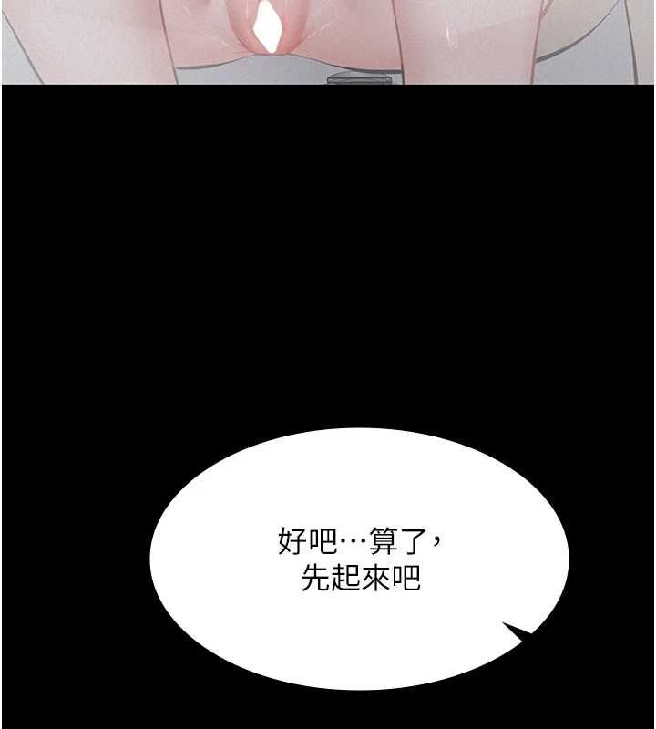 義父第21話-女兒的性教育課