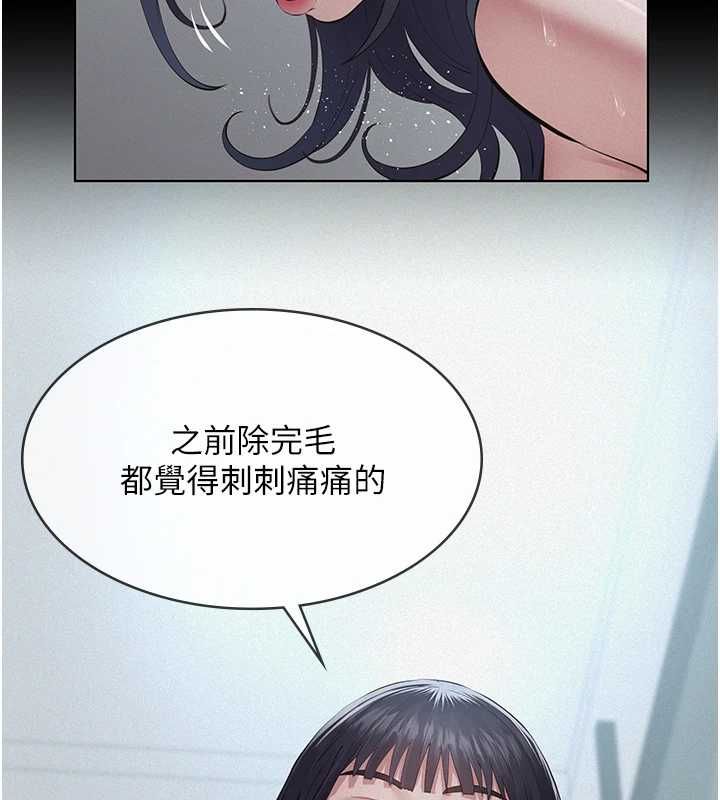 義父第21話-女兒的性教育課