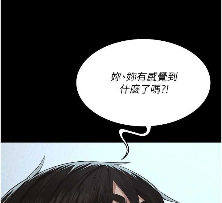 義父第21話-女兒的性教育課