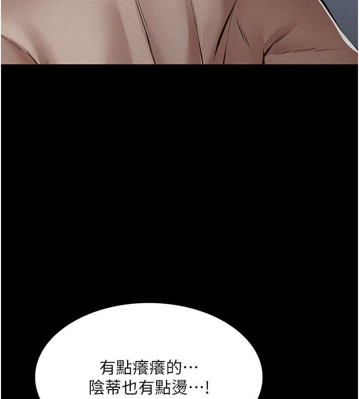 義父第21話-女兒的性教育課
