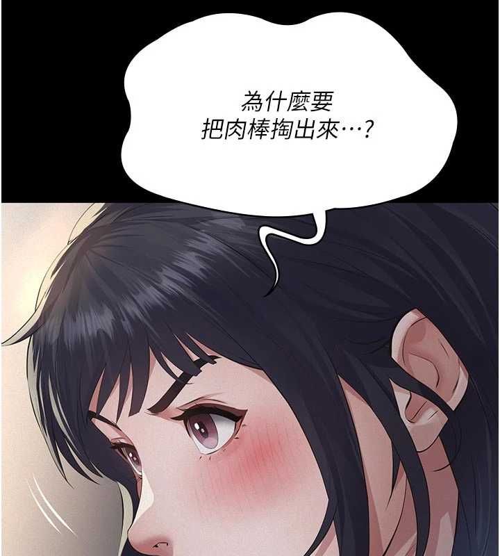 義父第21話-女兒的性教育課