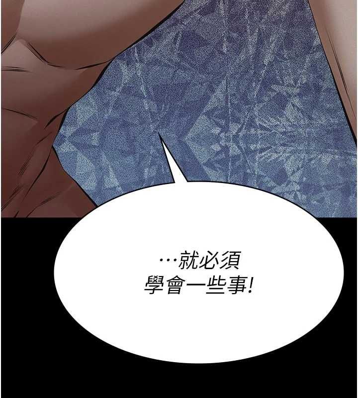 義父第21話-女兒的性教育課