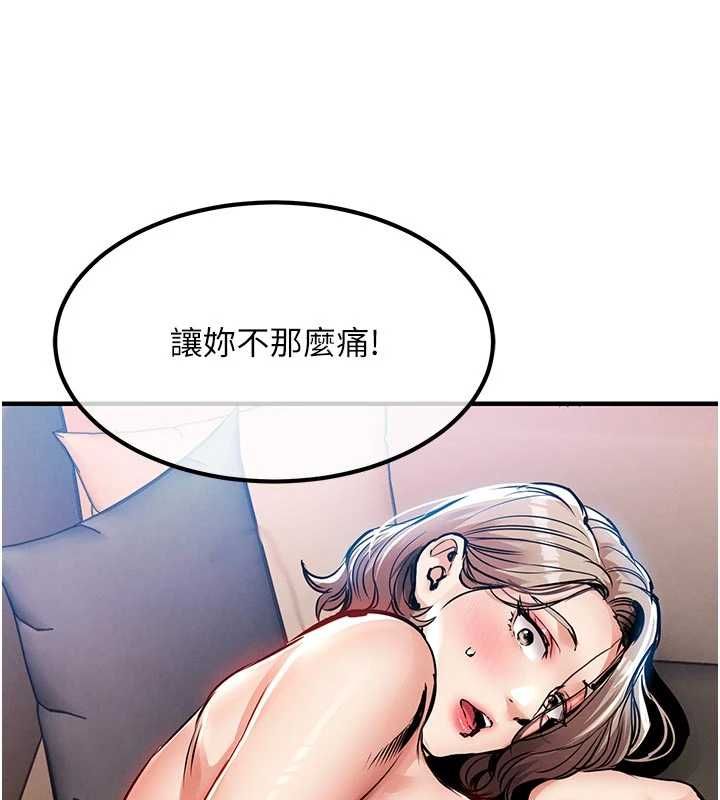 衣錦還鄉第49話-讓人上癮的阿姨肉體
