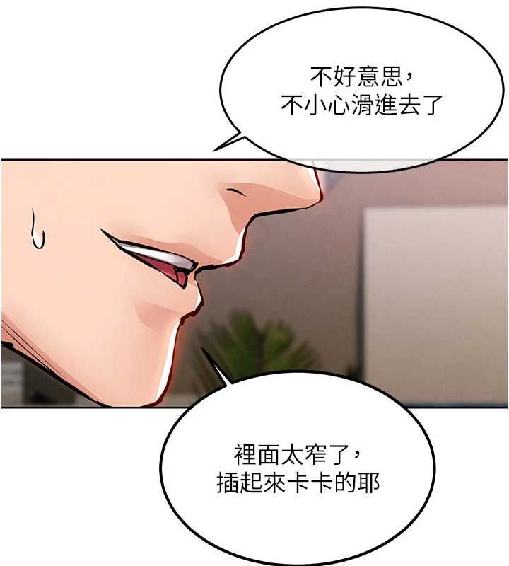 衣錦還鄉第49話-讓人上癮的阿姨肉體