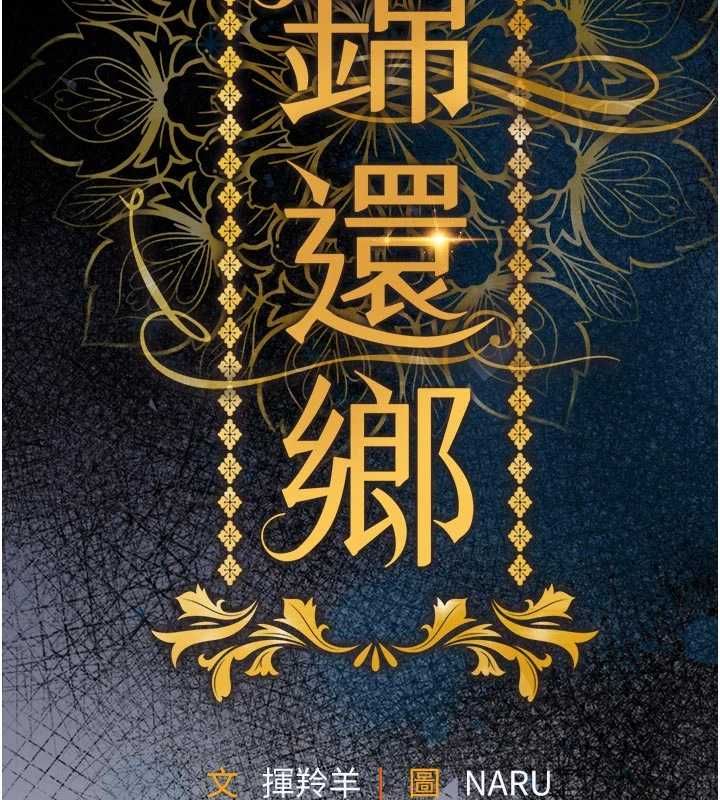 衣錦還鄉第49話-讓人上癮的阿姨肉體