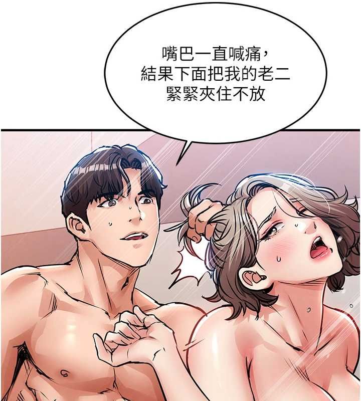 衣錦還鄉第49話-讓人上癮的阿姨肉體