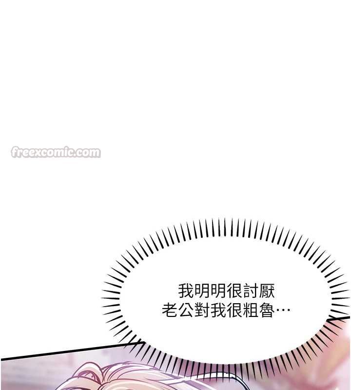 衣錦還鄉第49話-讓人上癮的阿姨肉體