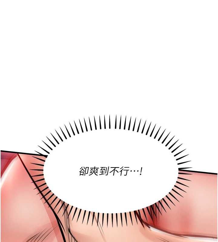 衣錦還鄉第49話-讓人上癮的阿姨肉體