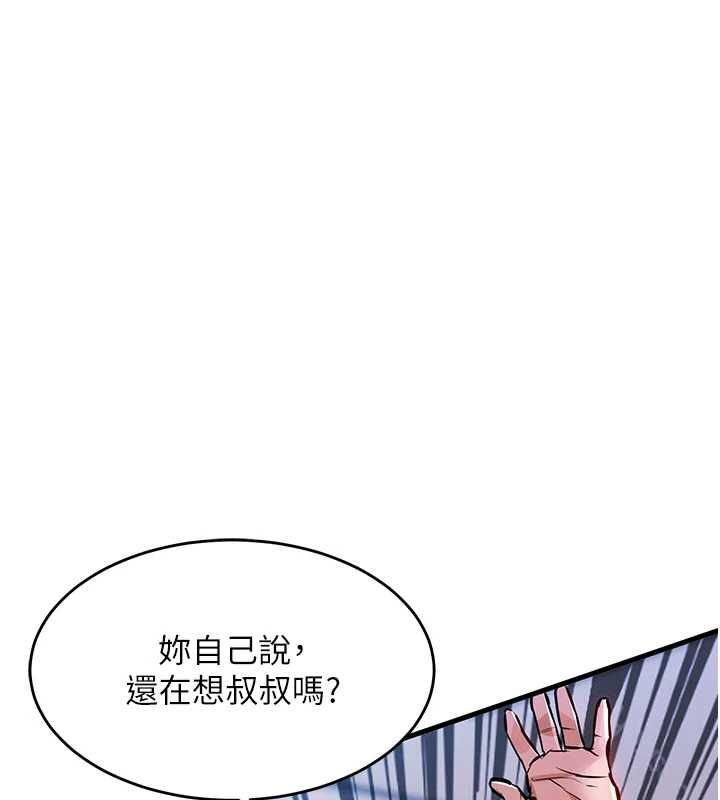 衣錦還鄉第49話-讓人上癮的阿姨肉體