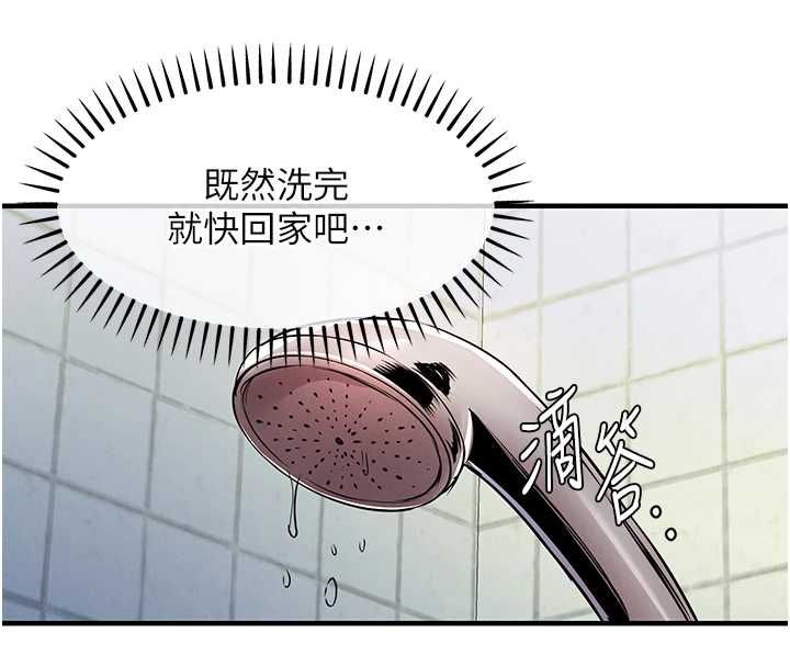 衣錦還鄉第49話-讓人上癮的阿姨肉體