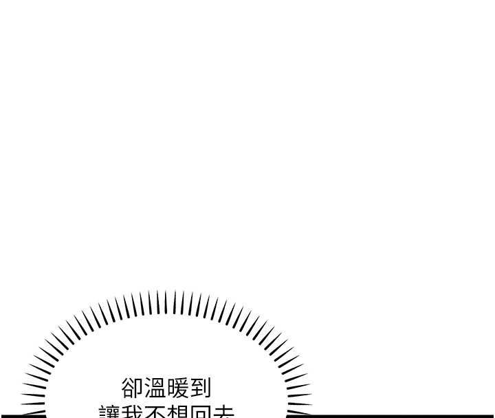 衣錦還鄉第49話-讓人上癮的阿姨肉體