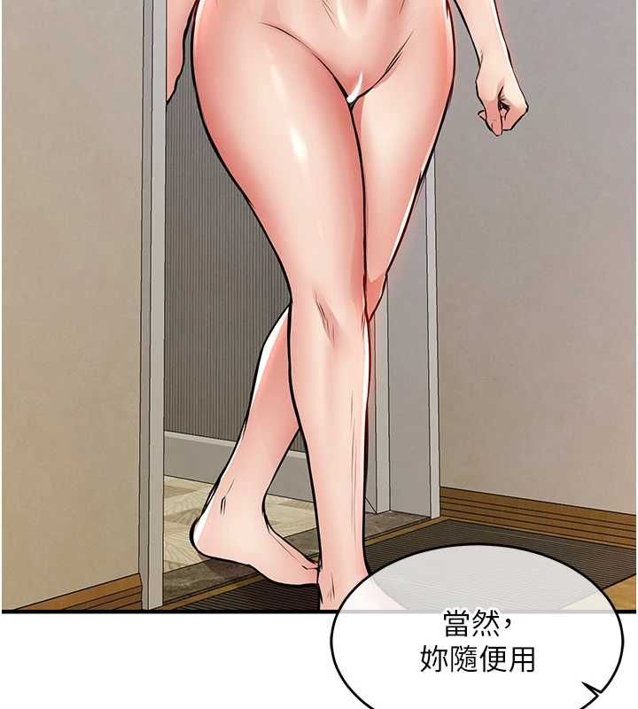 衣錦還鄉第49話-讓人上癮的阿姨肉體
