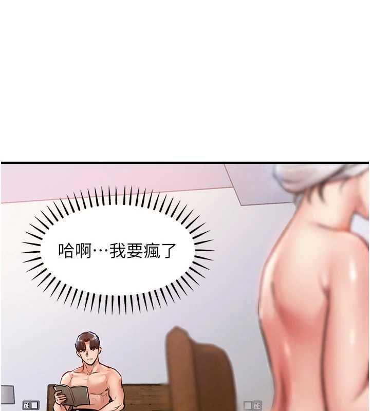 衣錦還鄉第49話-讓人上癮的阿姨肉體