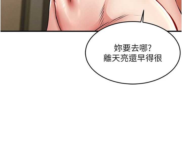 衣錦還鄉第49話-讓人上癮的阿姨肉體
