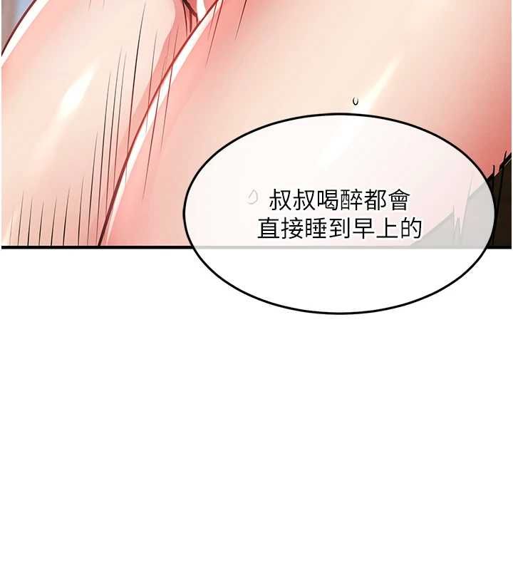衣錦還鄉第49話-讓人上癮的阿姨肉體