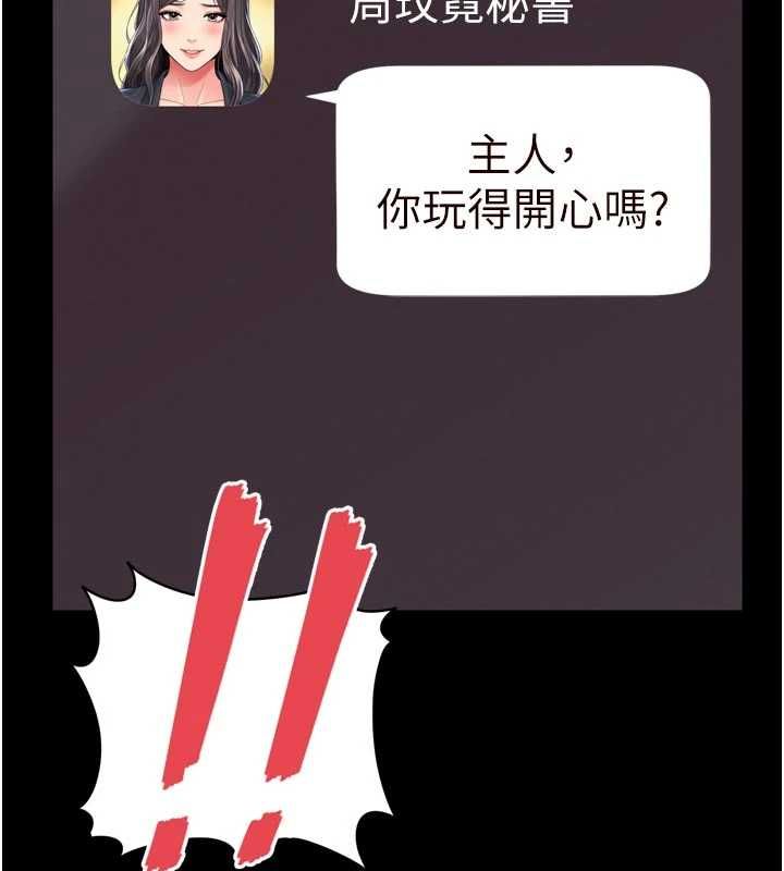 越線諮詢第25話-沒想到你吃這麼好