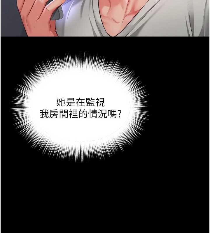 越線諮詢第25話-沒想到你吃這麼好