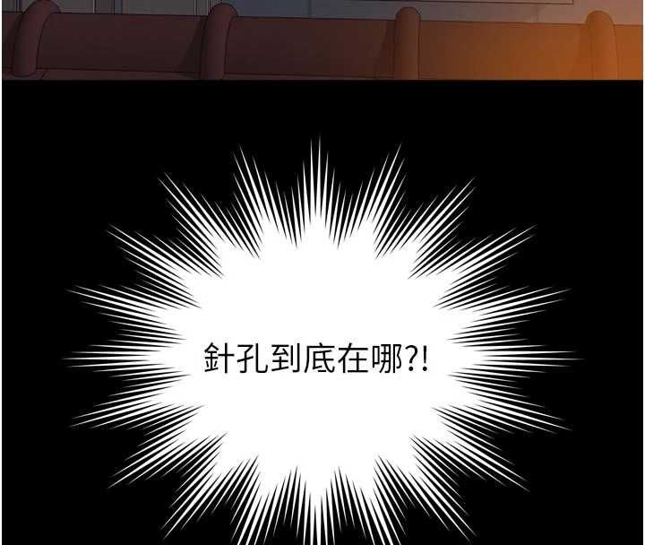 越線諮詢第25話-沒想到你吃這麼好