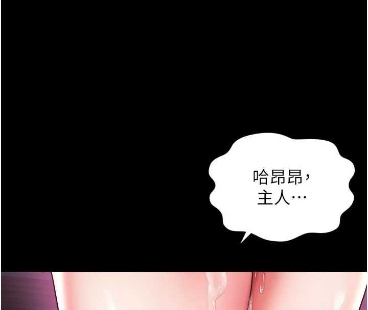 越線諮詢第25話-沒想到你吃這麼好