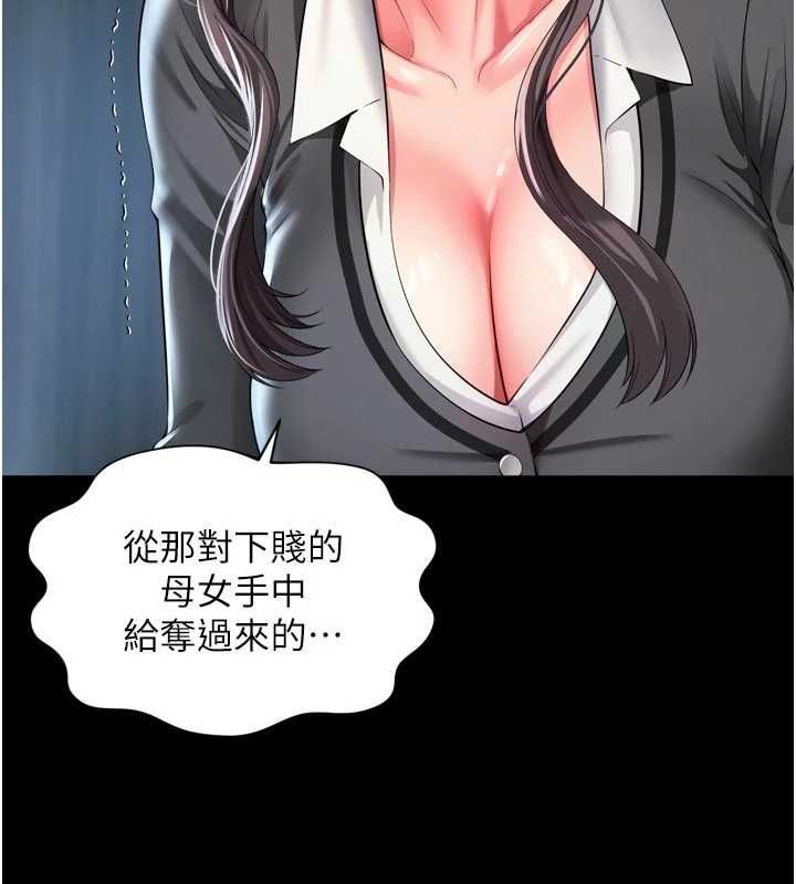 越線諮詢第25話-沒想到你吃這麼好
