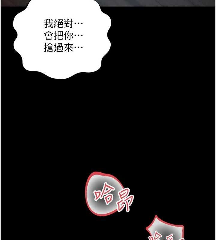 越線諮詢第25話-沒想到你吃這麼好