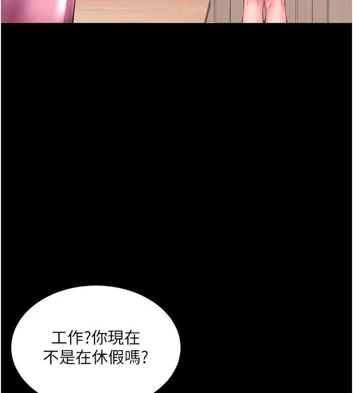 越線諮詢第25話-沒想到你吃這麼好