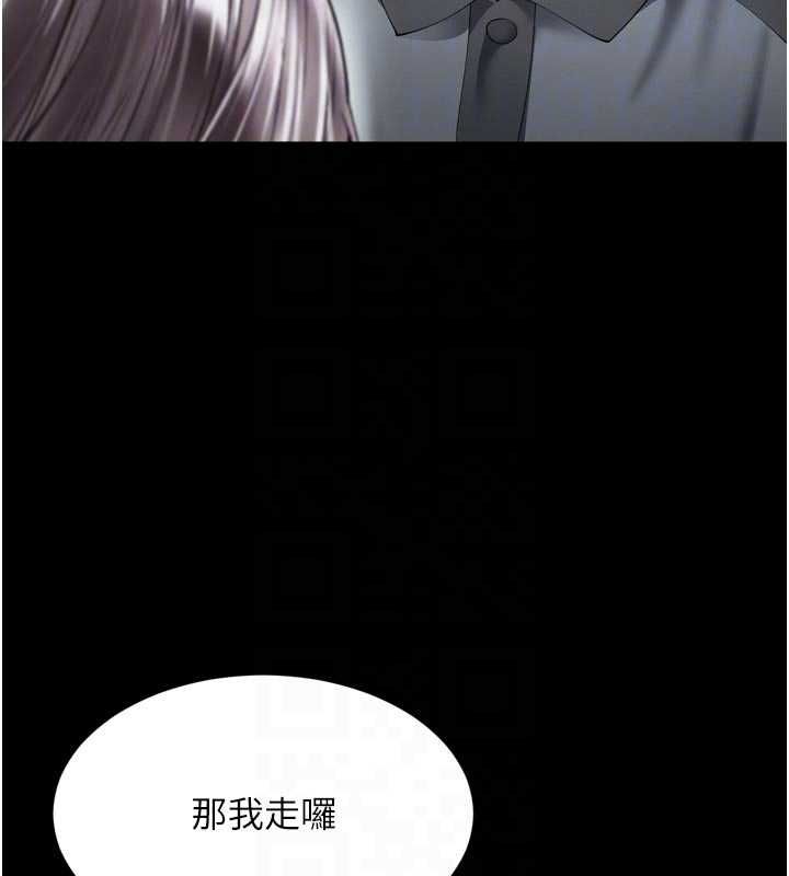 越線諮詢第25話-沒想到你吃這麼好