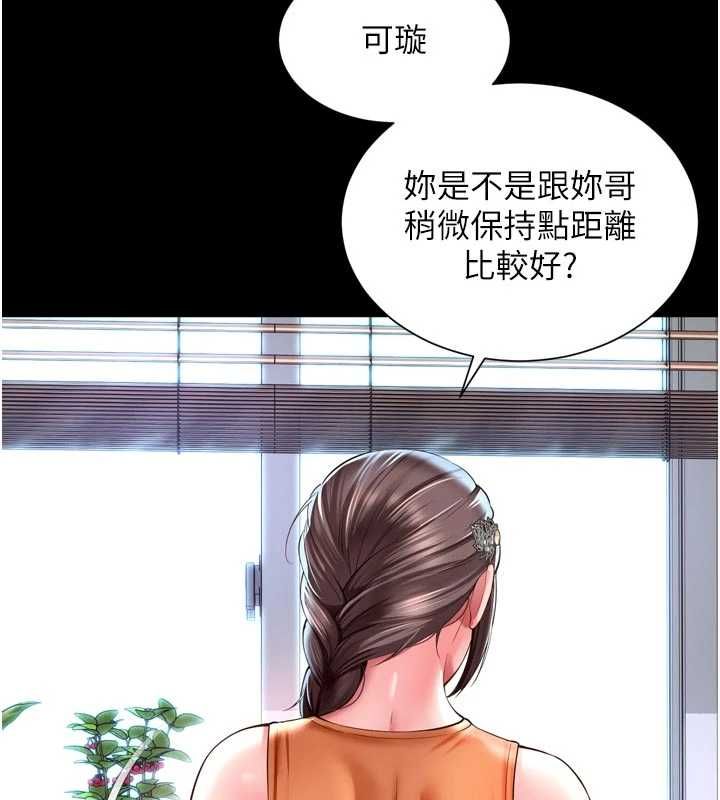 越線諮詢第25話-沒想到你吃這麼好