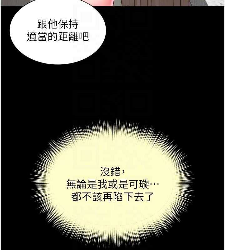 越線諮詢第25話-沒想到你吃這麼好
