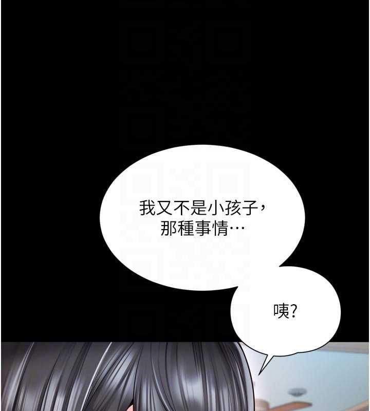 越線諮詢第25話-沒想到你吃這麼好