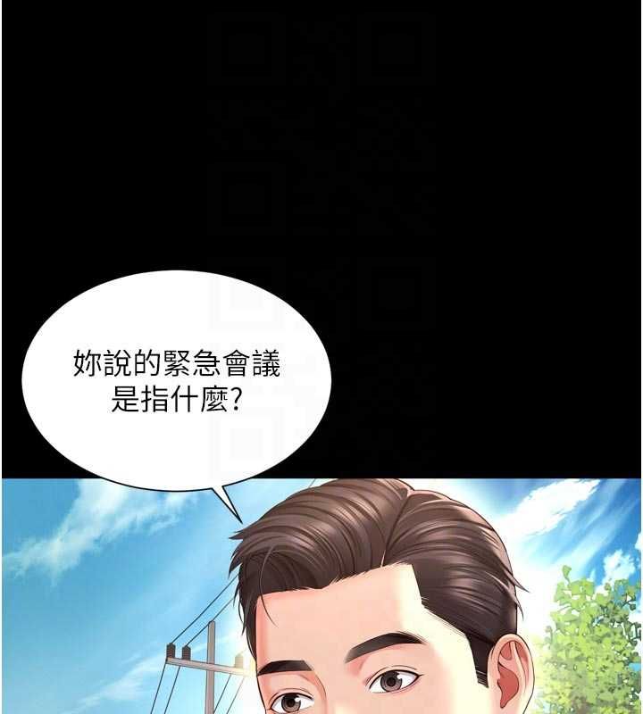 越線諮詢第25話-沒想到你吃這麼好