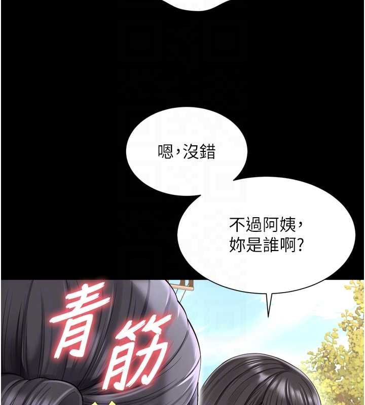越線諮詢第25話-沒想到你吃這麼好