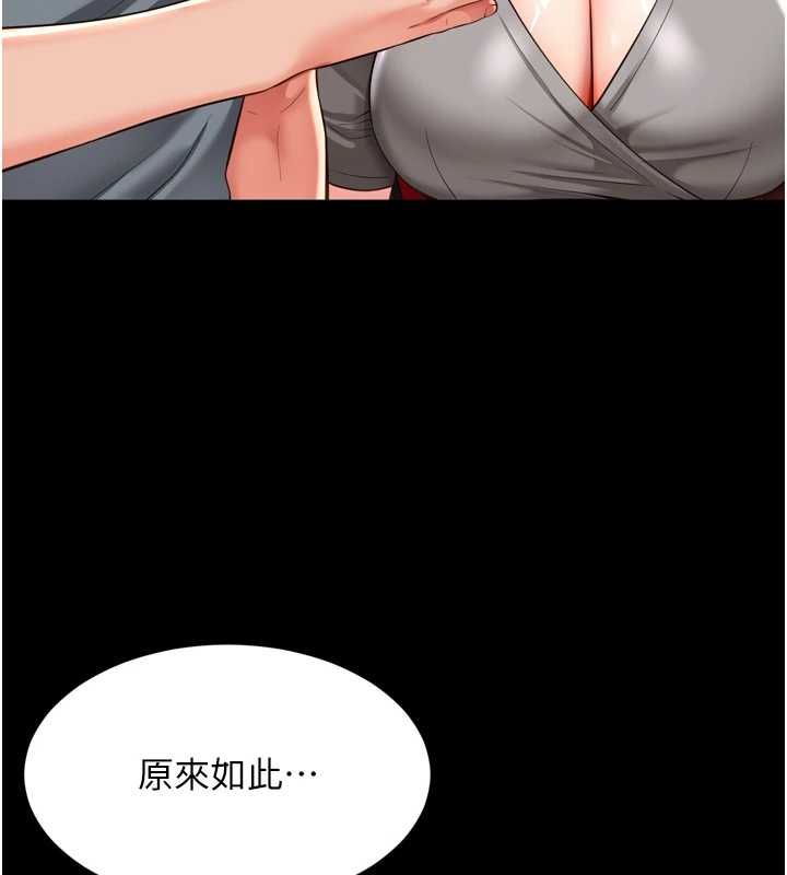 越線諮詢第25話-沒想到你吃這麼好