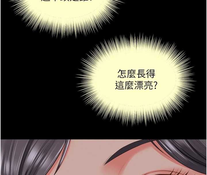 越線諮詢第25話-沒想到你吃這麼好