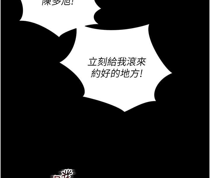 越線諮詢第25話-沒想到你吃這麼好