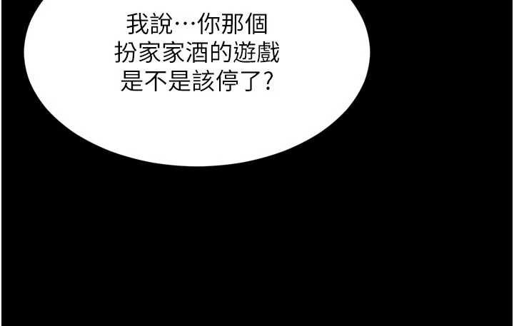 越線諮詢第25話-沒想到你吃這麼好